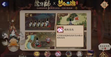 阴阳师梦幻积分怎么获得_阴阳师梦幻积分获得攻略 阴阳师梦幻积分怎么获得_阴阳师梦幻积分获得攻略