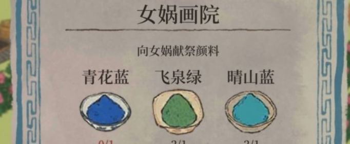 江南百景图青花蓝怎么获取