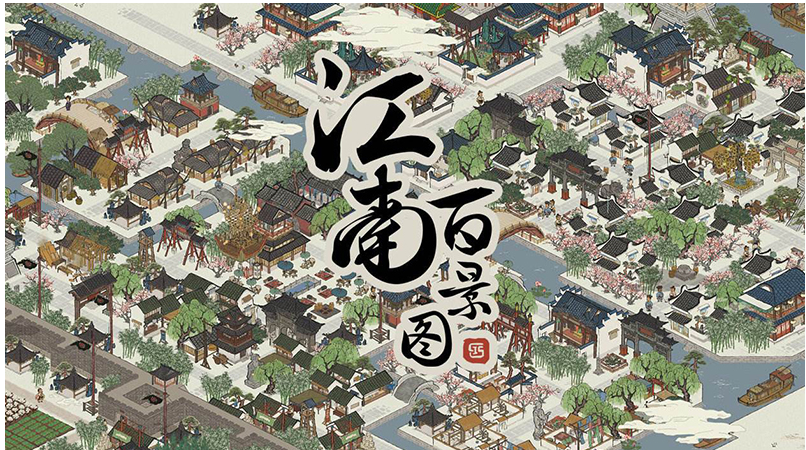 江南百景图怎么体察民心