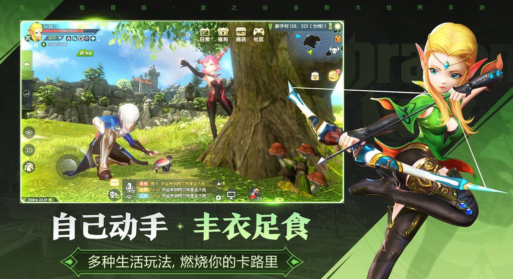 龙之谷2有什么生活职业 龙之谷2有什么生活职业