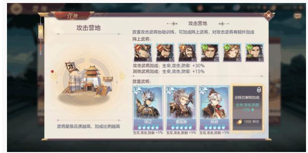 三国志幻想大陆女团转型怎么搭配_女团转型搭配攻略 三国志幻想大陆女团转型怎么搭配_女团转型搭配攻略