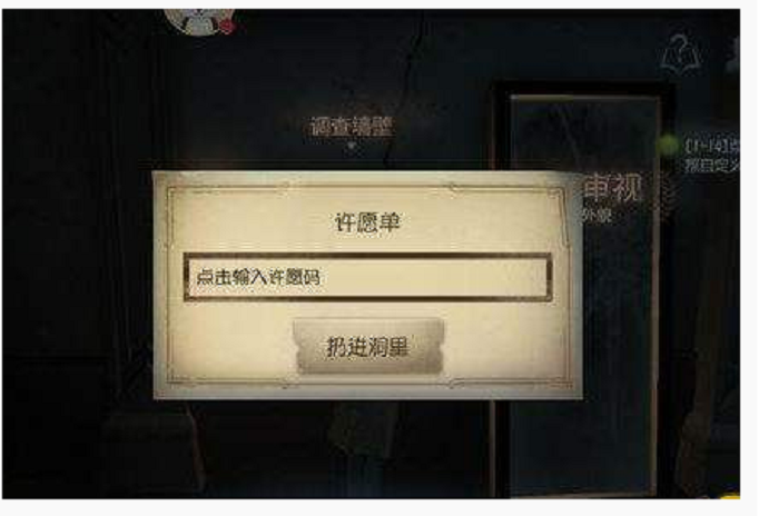 第五人格7月最新兑换码是什么