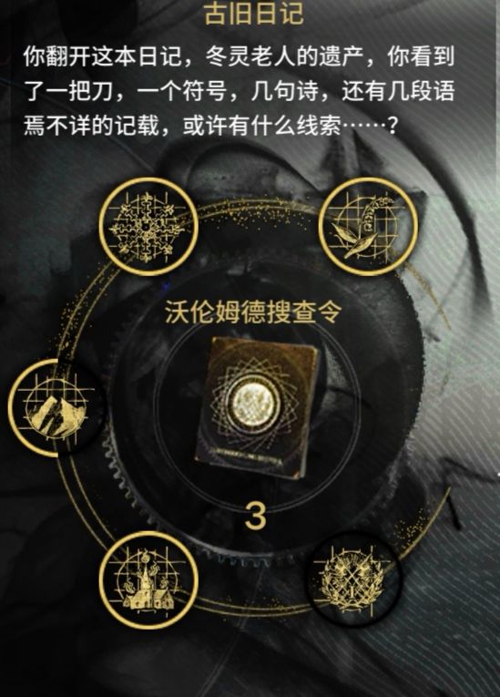 明日方舟沃伦姆德搜查令活动怎么做_明日方舟沃伦姆德搜查令活动玩法思路 明日方舟沃伦姆德搜查令活动怎么做_明日方舟沃伦姆德搜查令活动玩法思路