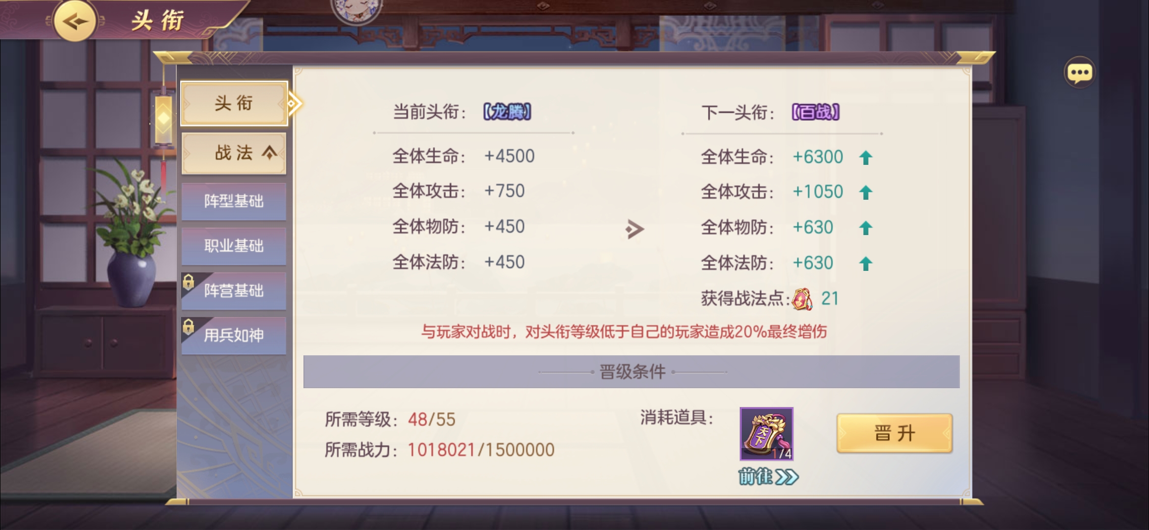 三国志幻想大陆怎么升头衔_三国志幻想大陆头衔升级攻略