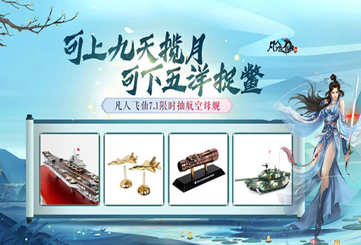手機玩周末活動：福利領不停