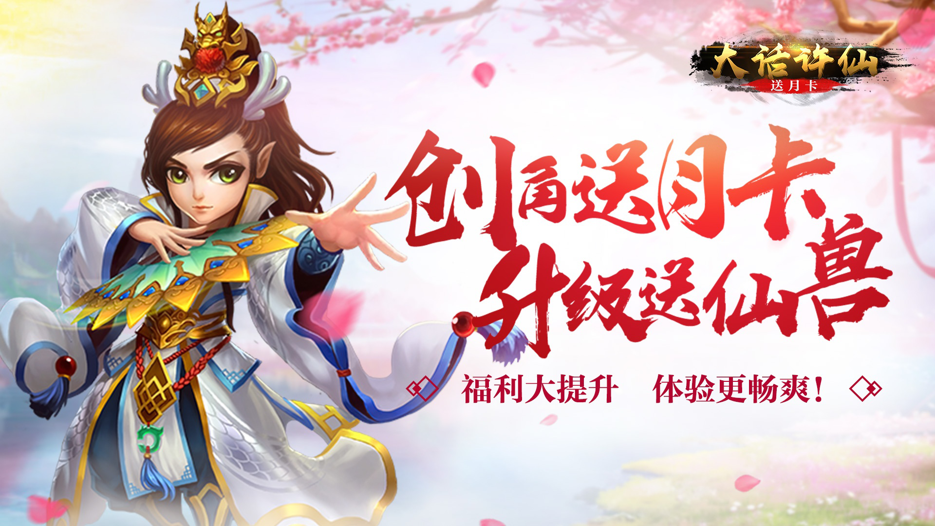 手機玩周末活動：福利領不停