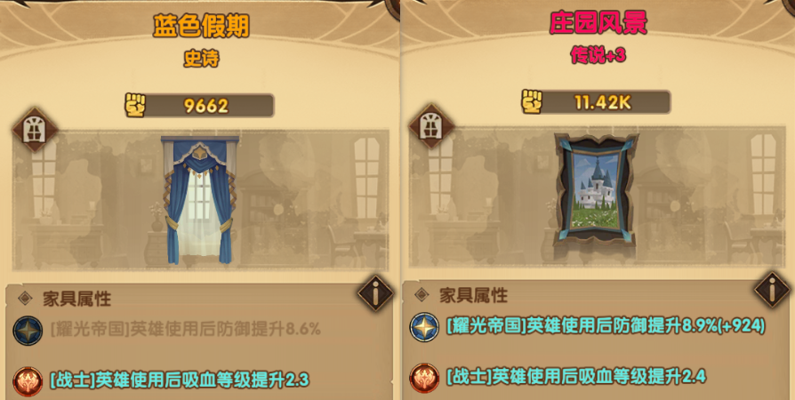 剑与远征史诗家具传说家具差别大吗_剑与远征史诗家具传说家具属性对比 剑与远征史诗家具传说家具差别大吗_剑与远征史诗家具传说家具属性对比