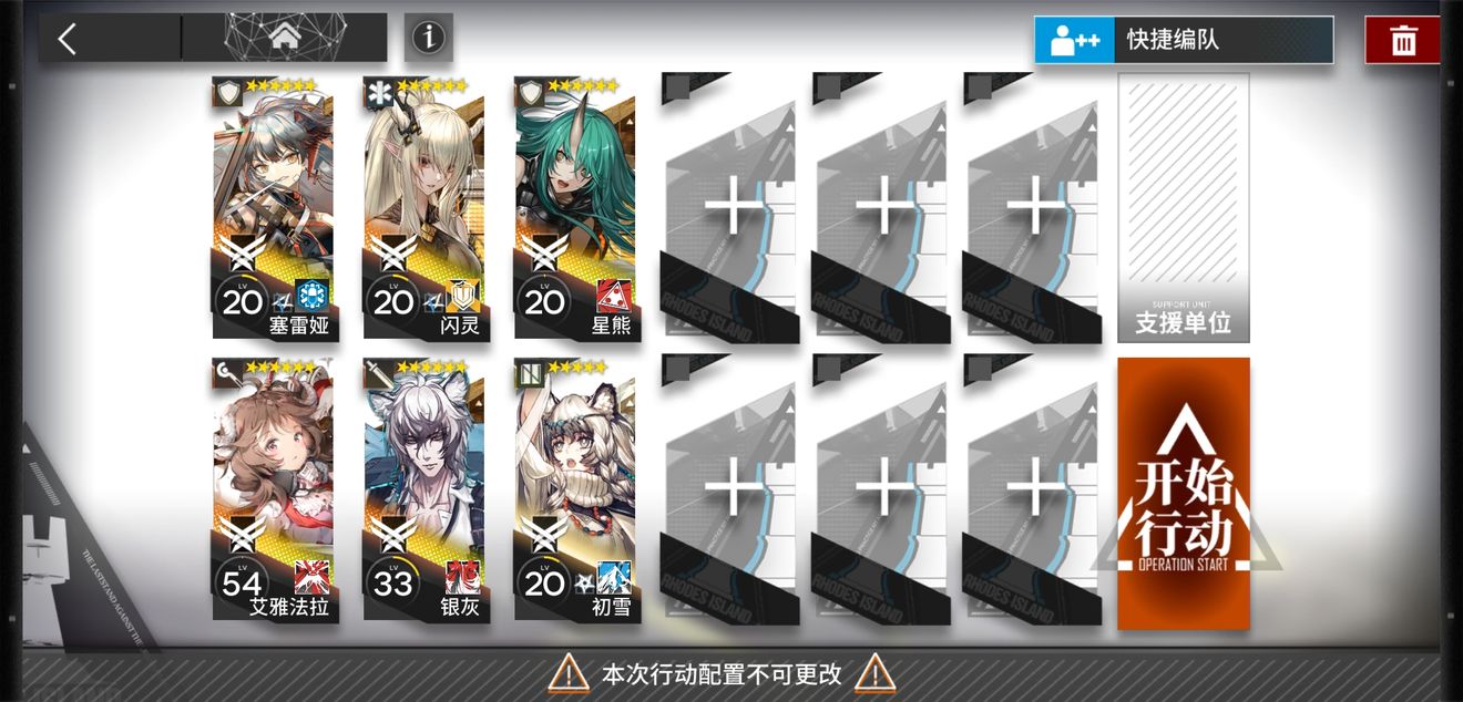 明日方舟TW8怎么六人通关_明日方舟TW8低配通关攻略 明日方舟TW8怎么六人通关_明日方舟TW8低配通关攻略