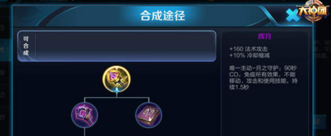 王者金身是指什么装备