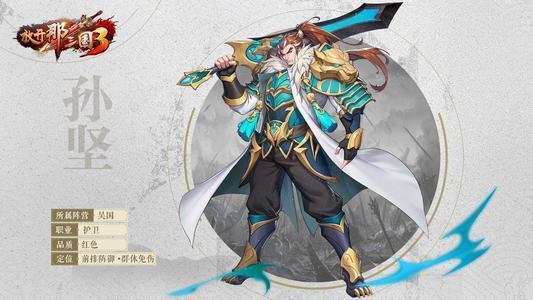 放开那三国3新手阵容怎么搭配好_放开那三国3新手阵容搭配攻略 放开那三国3新手阵容怎么搭配好_放开那三国3新手阵容搭配攻略