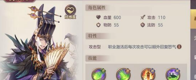 三国志幻想大陆贾诩带什么战魂好 三国志幻想大陆贾诩带什么战魂好