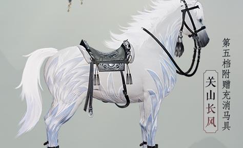 剑网3关山长风怎么获得