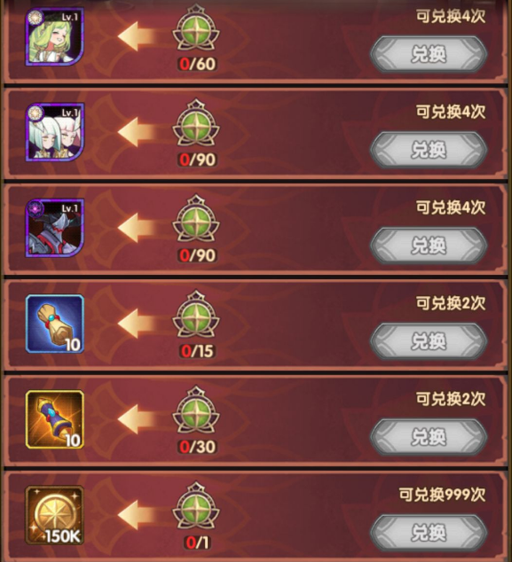 剑与远征魔术礼帽活动优先兑换推荐