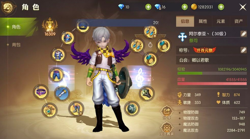 龙之谷2黑夜女神之羽翼怎么获得