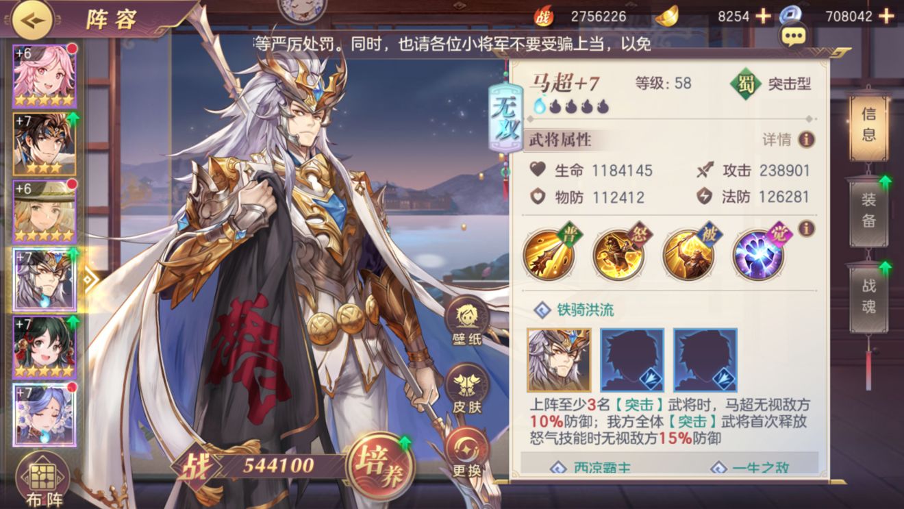 三国志幻想大陆魏延阵容怎么搭配