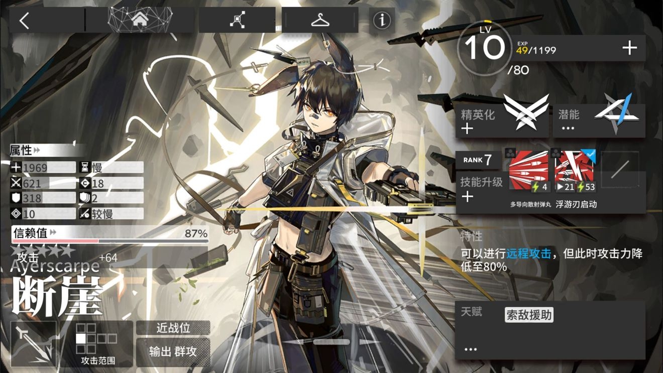 明日方舟断崖拉普兰德哪个好用 明日方舟断崖拉普兰德哪个好用