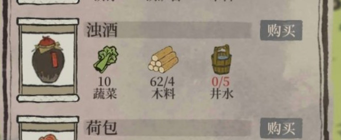 江南百景图浊酒在哪