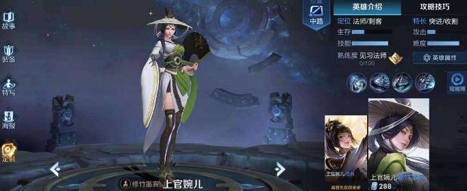 王者荣耀s20赛季上官婉儿怎么出装