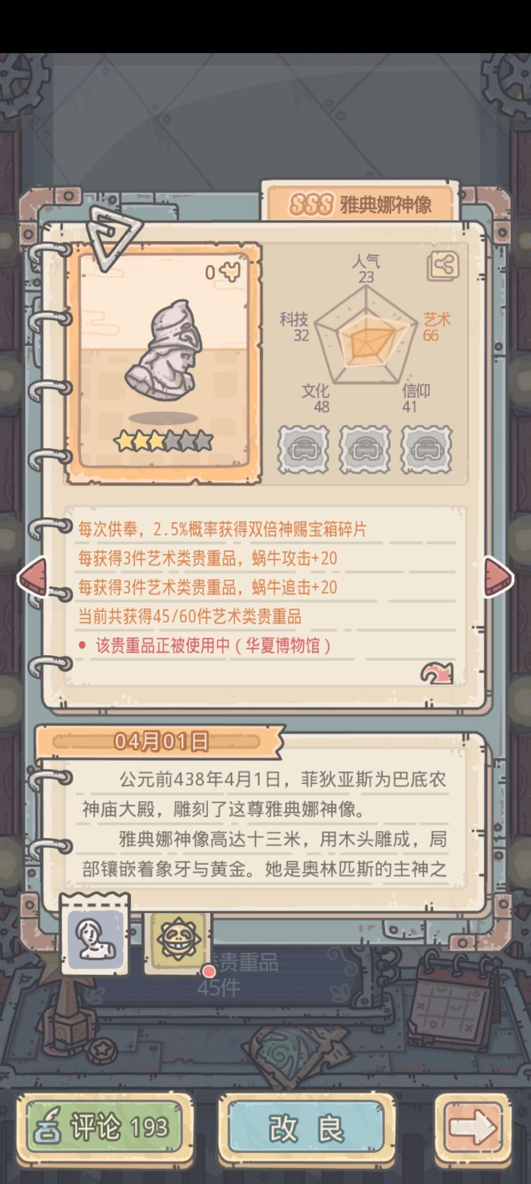 最强蜗牛超级重构因子更换建议_http://www.abetid.com_游戏攻略_第1张