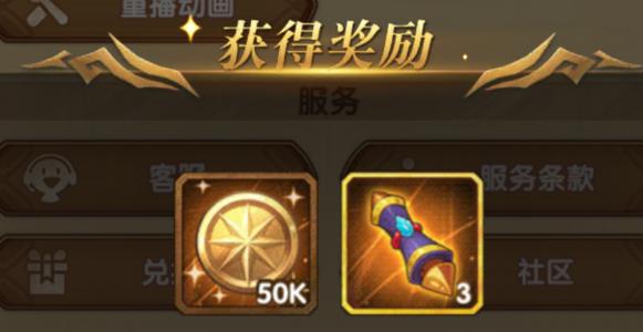 剑与远征礼物篷车兑换什么好