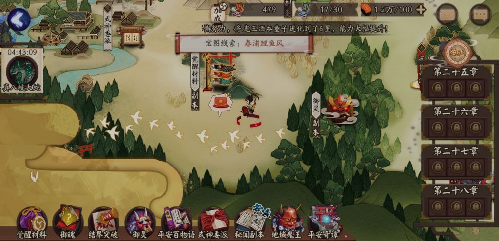 阴阳师春浦鲤鱼风在哪里_梦幻西游联动第三天宝图线索攻略 阴阳师春浦鲤鱼风在哪里_梦幻西游联动第三天宝图线索攻略