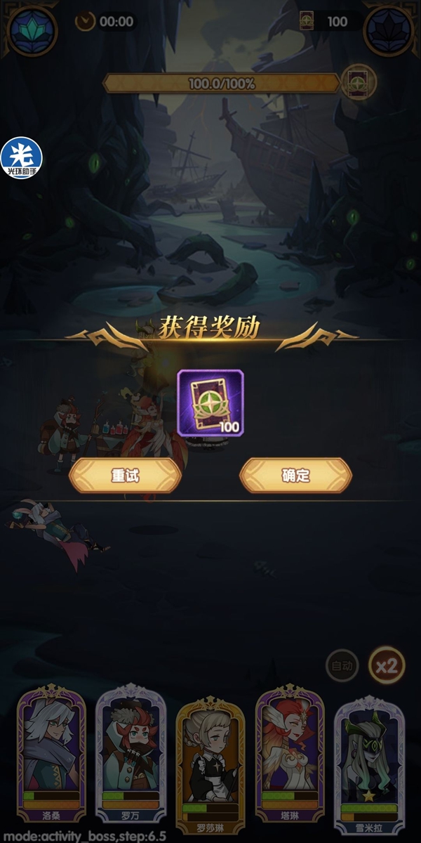 剑与远征魔术师100阵容搭配建议 剑与远征魔术师100阵容搭配建议