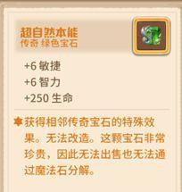 咔叽探险队辅助宝石推荐_http://www.abetid.com_游戏攻略_第2张