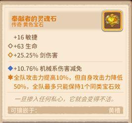 咔叽探险队辅助宝石推荐_http://www.abetid.com_游戏攻略_第4张