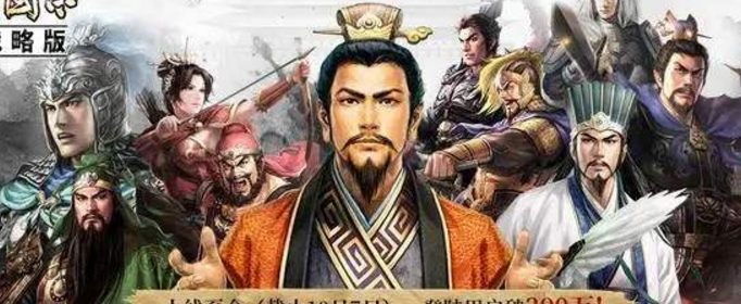 三国志下野是什么意思 三国志下野是什么意思