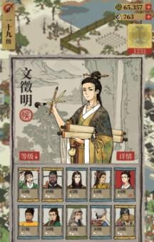 江南百景图文徵明适合什么珍宝