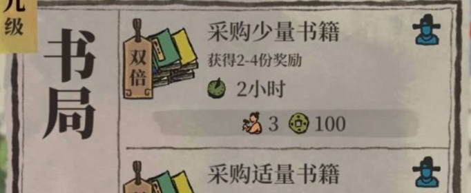 江南百景图书籍怎么获取