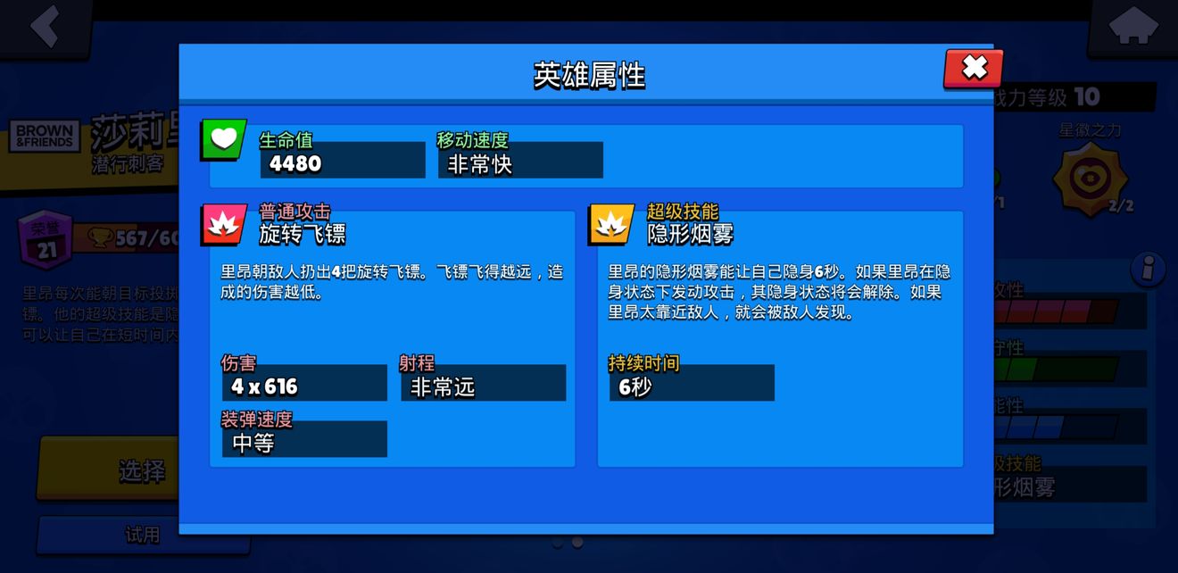 荒野乱斗里昂玩法指南_http://www.abetid.com_游戏攻略_第3张