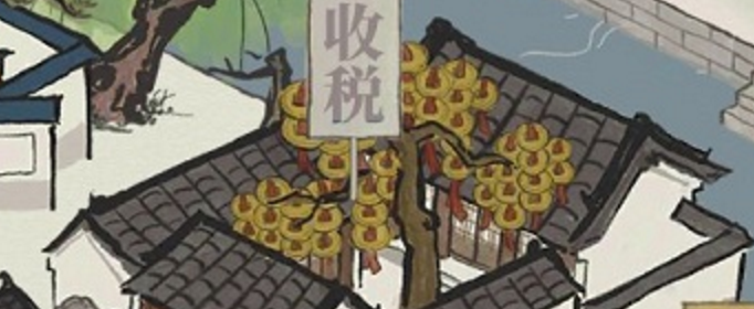 江南百景图税课司有什么用