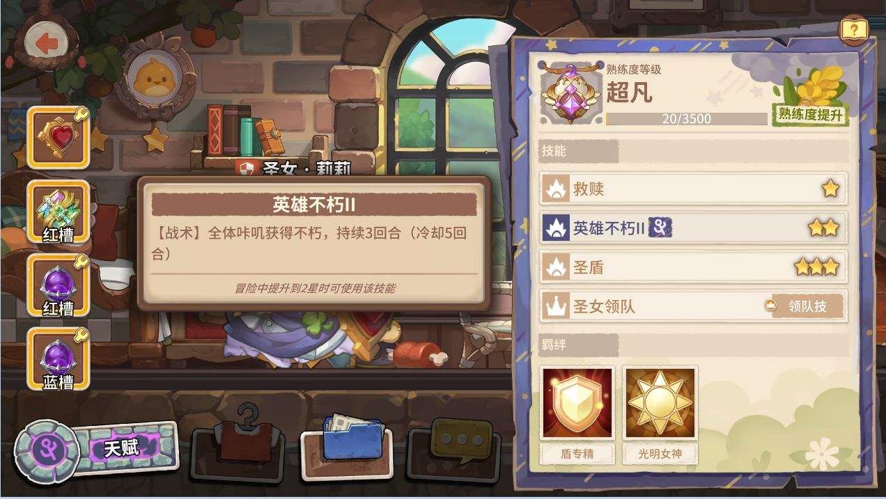 咔叽探险队圣女莉莉要不要养