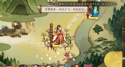 阴阳师凤凰于飞翙翙其羽在哪,凤凰于飞翙翙其羽位置介绍 阴阳师凤凰于飞翙翙其羽在哪,凤凰于飞翙翙其羽位置介绍