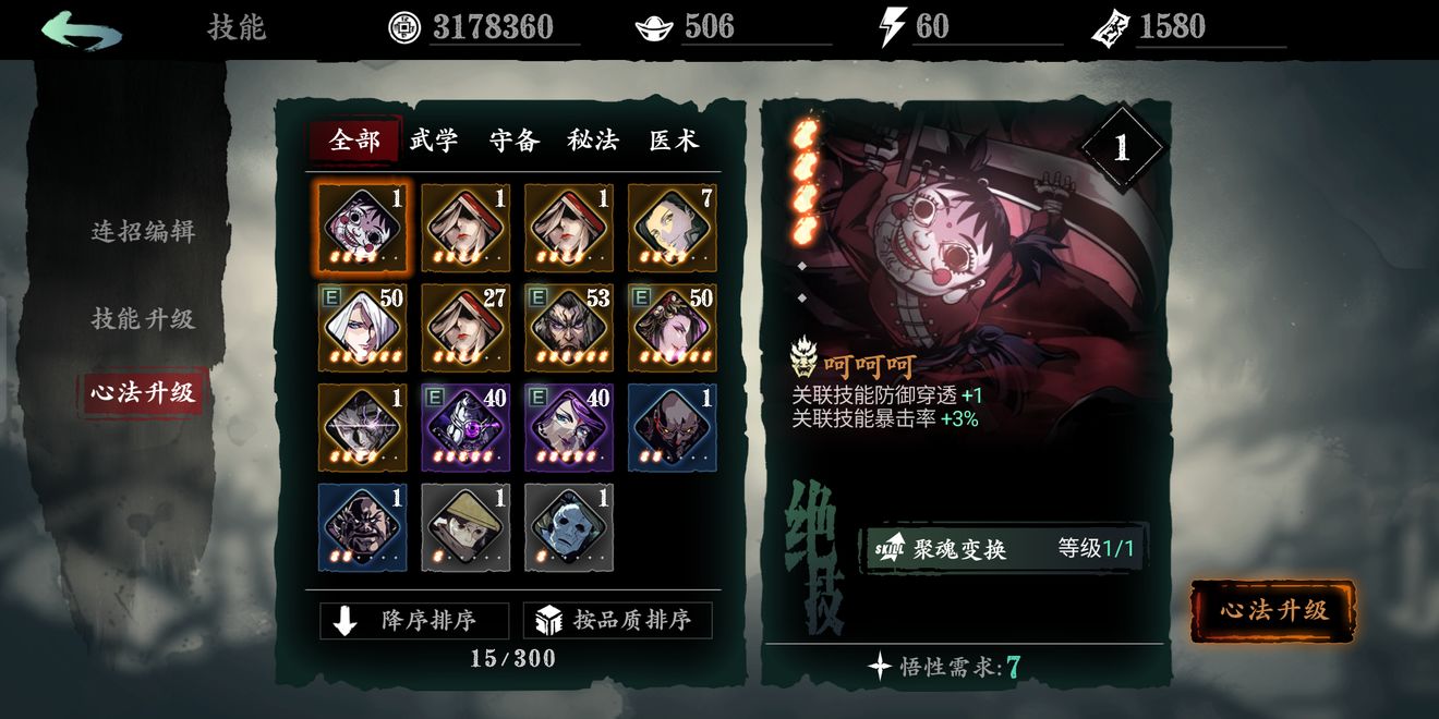 影之刃3铁公主怎么连招,铁公主技能连招搭配攻略