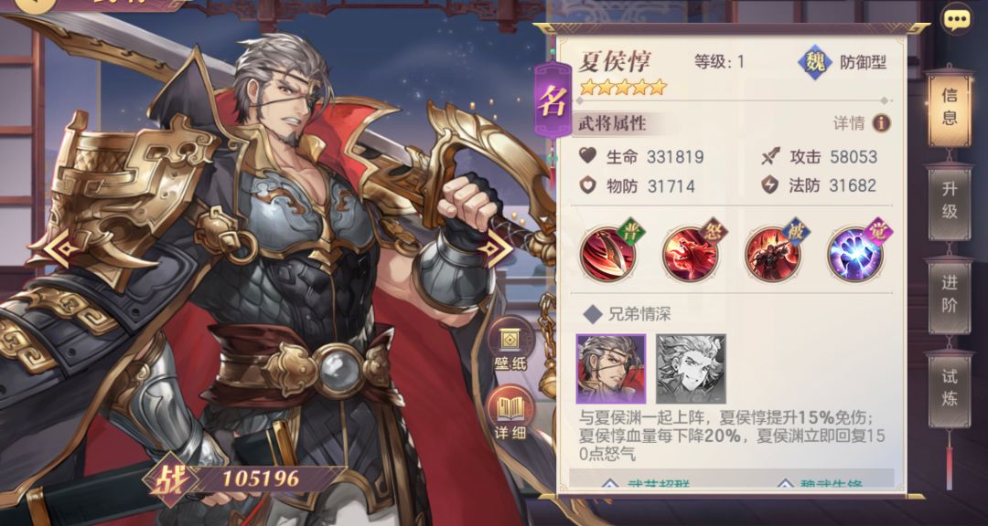 三国志幻想大陆夏侯惇要养吗 三国志幻想大陆夏侯惇要养吗