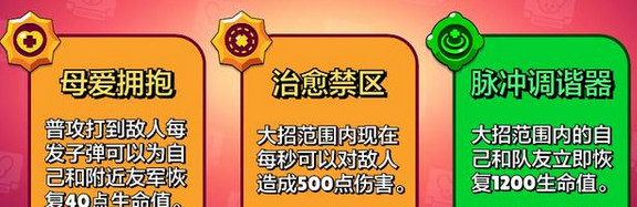 荒野乱斗帕姆星徽使用技巧_http://www.abetid.com_游戏攻略_第2张