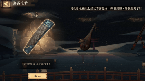 阴阳师音符咒怎么获取,音符咒获取攻略 阴阳师音符咒怎么获取,音符咒获取攻略