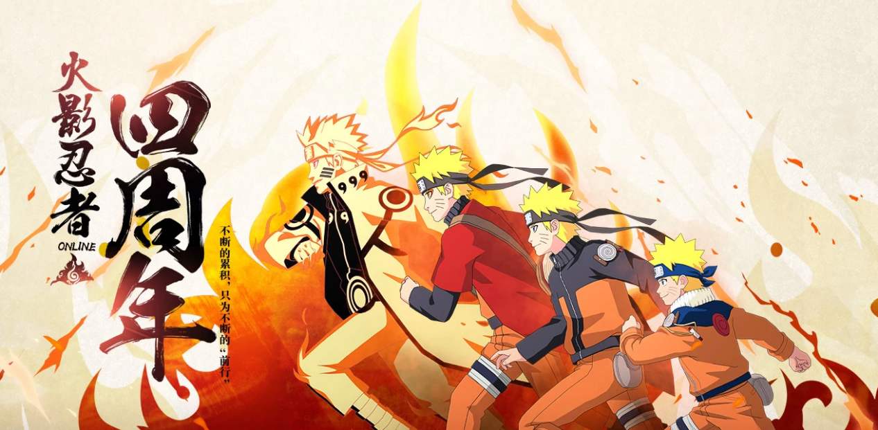 火影忍者怎么申请测试服