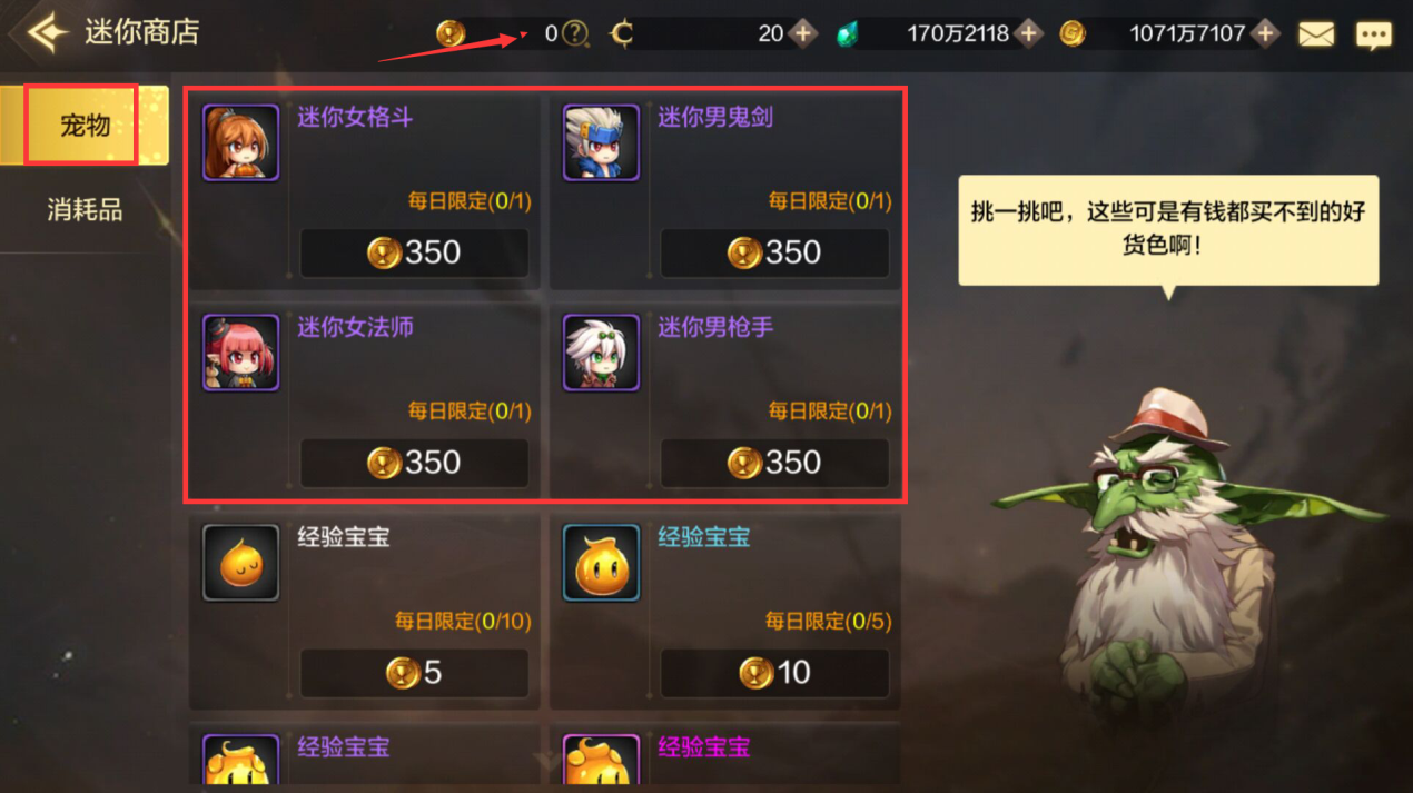 DNF手游宠物系统怎么玩_宠物系统玩法攻略