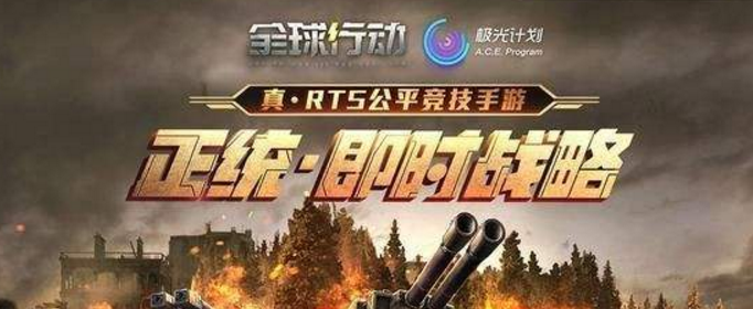 全球行动海军代尔特特色介绍_http://www.abetid.com_游戏攻略_第1张
