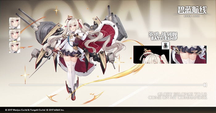 碧蓝航线英勇强度评测