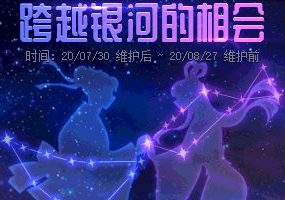 DNF小星星怎么获得