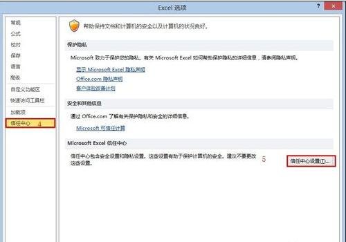 excel多人同时编辑共享文件怎么做_excel多人同时编辑共享文件攻略