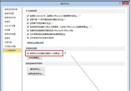 excel多人同时编辑共享文件怎么做_excel多人同时编辑共享文件攻略
