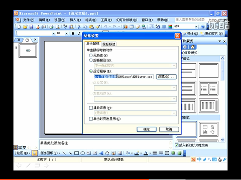 怎么在PPT中插入视频播放_在PPT中插入视频播放的方法