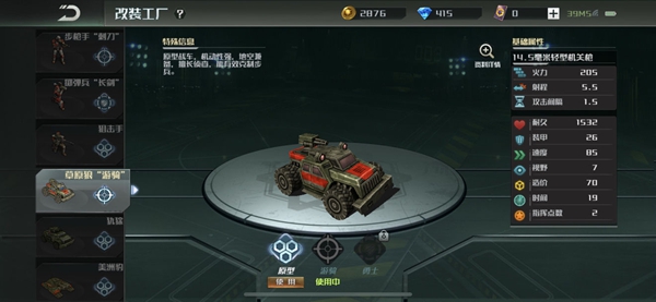 全球行动反抗军前期玩法攻略 全球行动反抗军前期玩法攻略