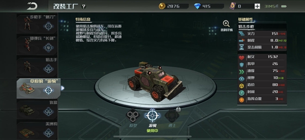 全球行动反抗军前期玩法攻略 全球行动反抗军前期玩法攻略