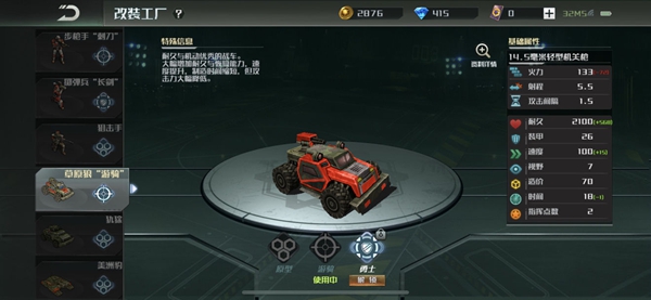 全球行动反抗军前期玩法攻略 全球行动反抗军前期玩法攻略